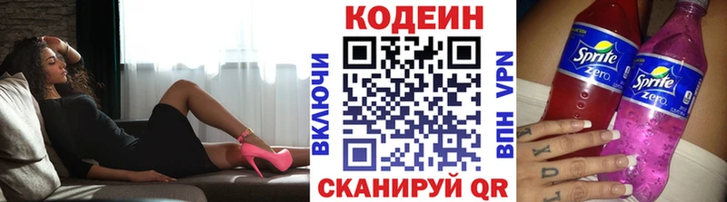 omg   Нальчик  Кодеин Purple Drank  как найти закладки 