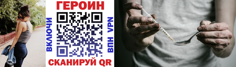 Героин Heroin  Нальчик 